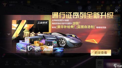 王牌竞速最新爆料s16,速度与激情再升级！